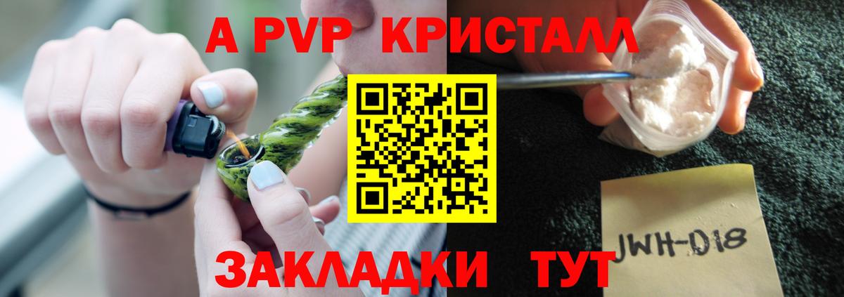 Альфа ПВП кристаллы Саров