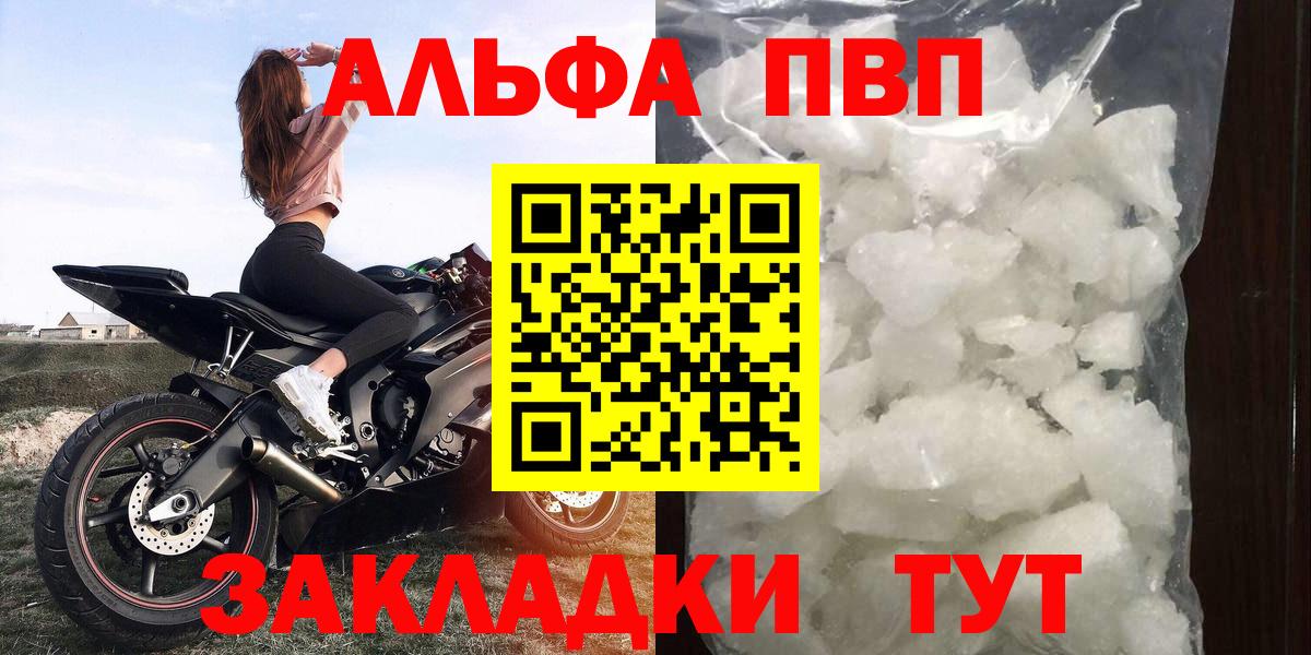 А ПВП СК КРИС  где продают наркотики  Alpha PVP крисы CK  A-PVP  Саров  Вход с VPN 