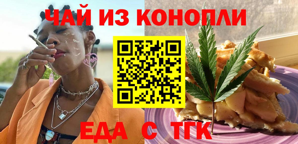 Canna-Cookies марихуана  Вход с VPN  Саров 