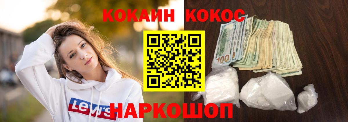 Саров  Кокаин Columbia  Вход с VPN 