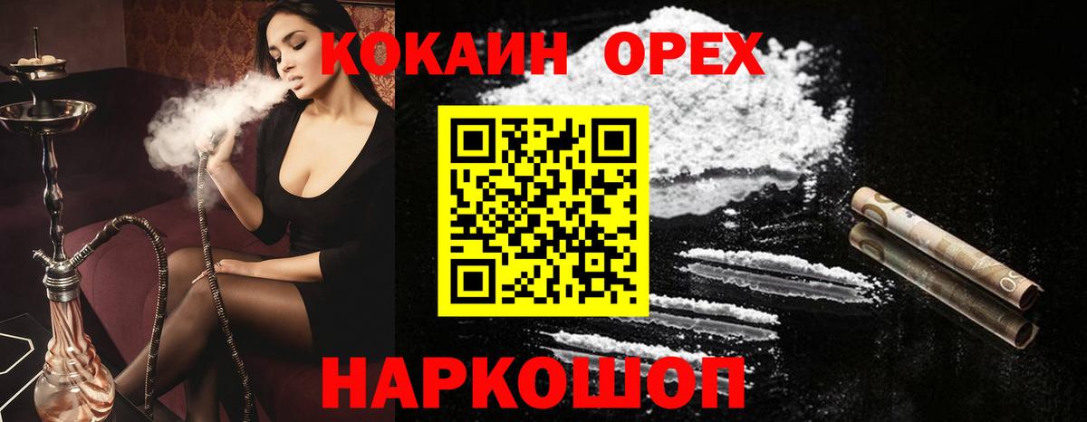 Cocaine 98% Саров