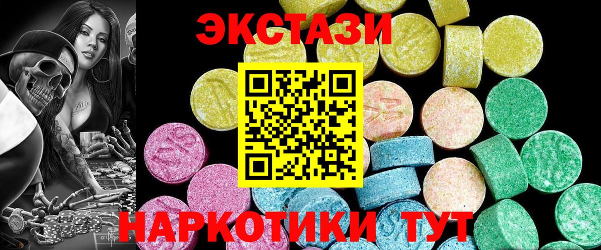Экстази  ЭКСТАЗИ XTC  Вход с VPN  Экстази MDMA  Саров 