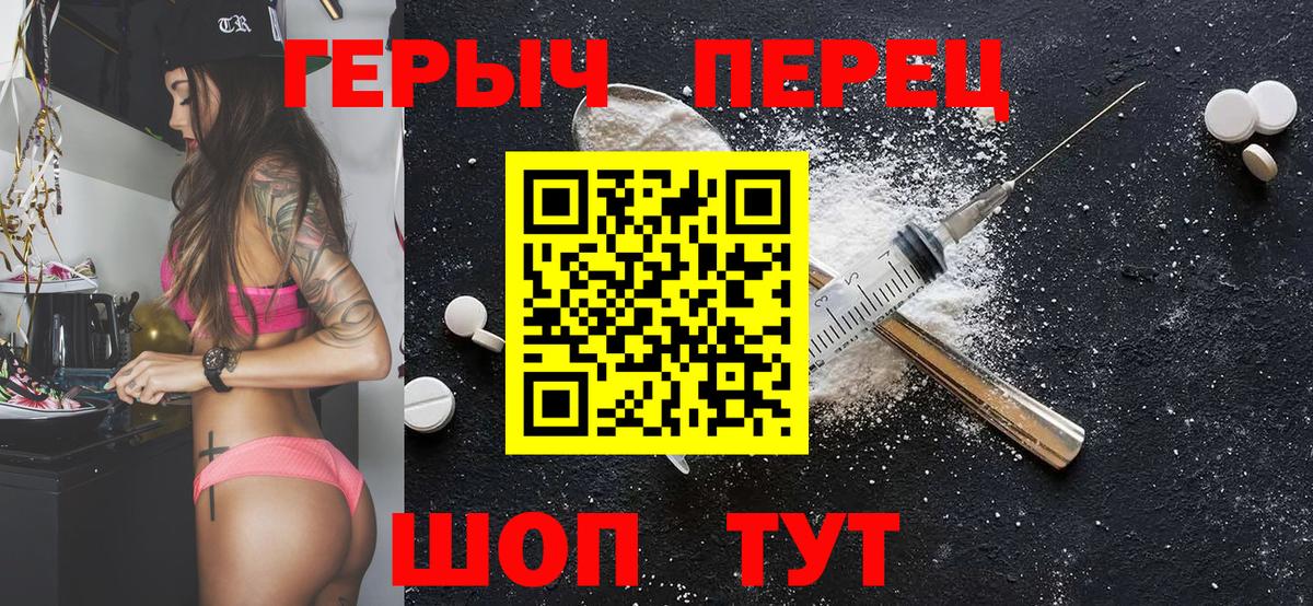 Героин  Героин гречка  Вход с VPN  Саров 