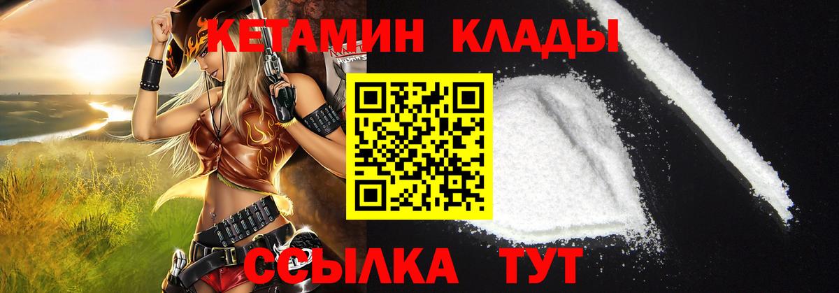 darknet официальный сайт  Вход с VPN  КЕТАМИН ketamine  Саров  Кетамин VHQ 