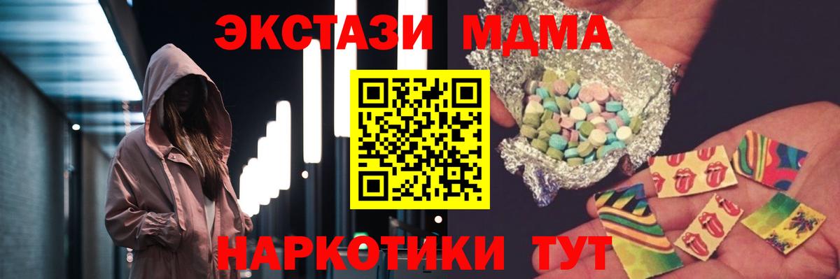 MDMA VHQ  Вход с VPN  MDMA  Саров  MDMA кристаллы 