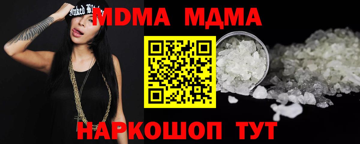 МДМА молли Саров