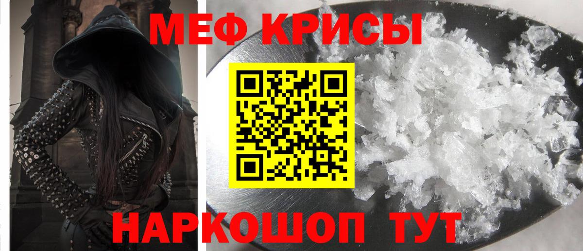 Саров  Меф mephedrone  hydra маркетплейс  Вход с VPN  МЕФ  Мефедрон 