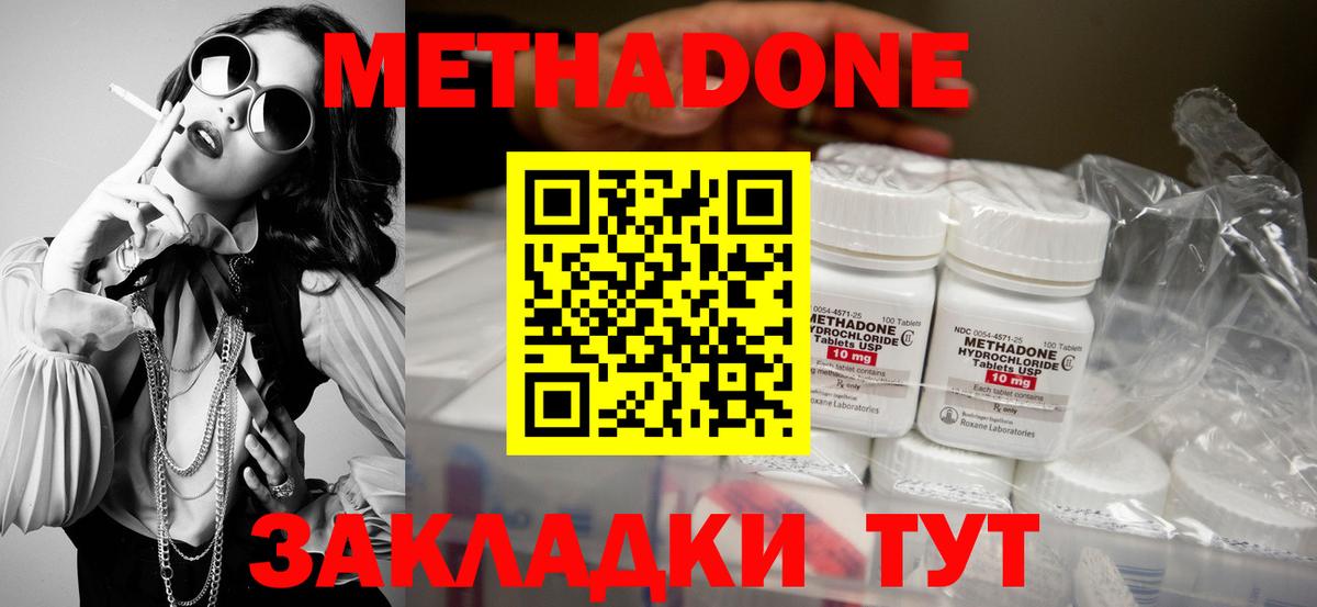Саров  МЕТАДОН VHQ  Метадон кристалл  МЕГА рабочий сайт  Вход с VPN 