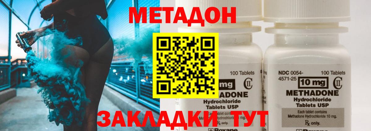 МЕТАДОН кристалл Саров