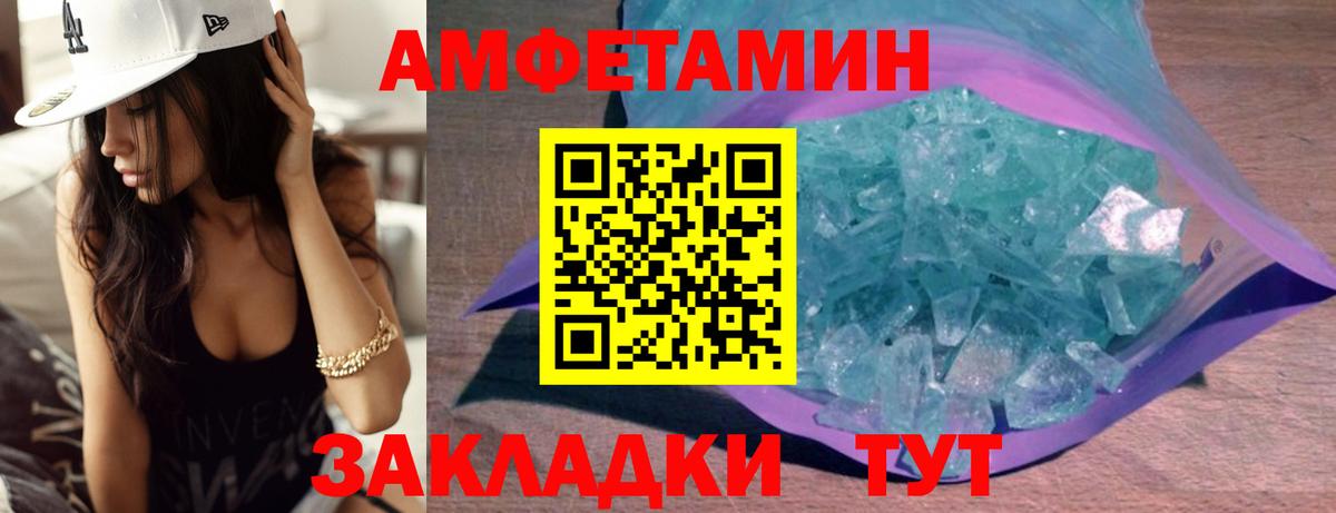 Саров  МЕТАМФЕТАМИН кристалл  Вход с VPN 
