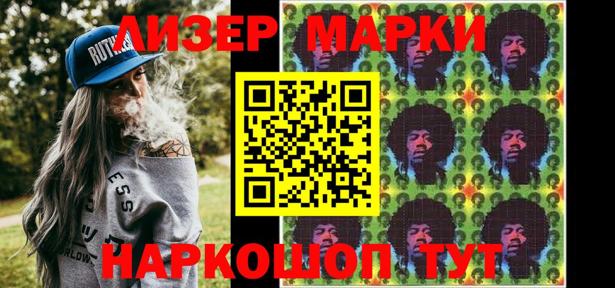 Наркотические марки 1,8мг  Вход с VPN  Наркотические марки 1,8мг  Саров 