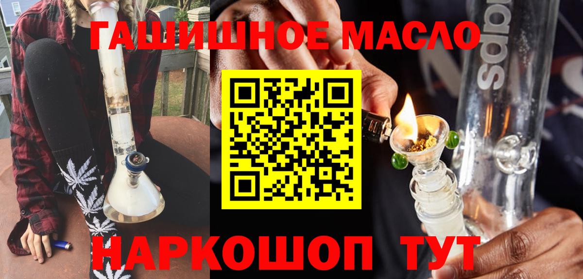Саров  ТГК вейп  наркота  ТГК гашишное масло  Вход с VPN 