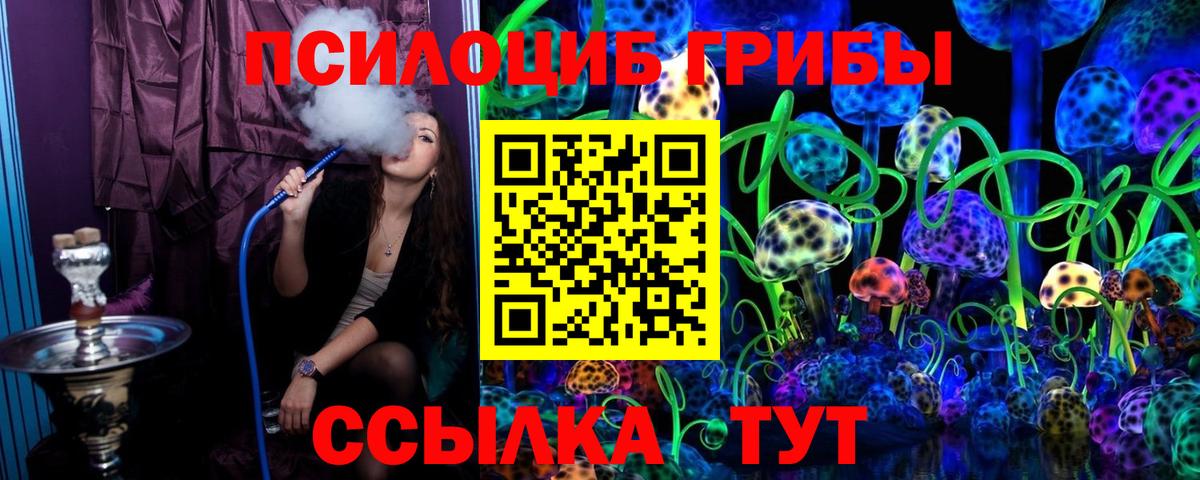Саров  Галлюциногенные грибы мухоморы  купить наркоту  Псилоцибиновые грибы MAGIC MUSHROOMS  Вход с VPN 